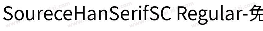 SoureceHanSerifSC Regular字体转换